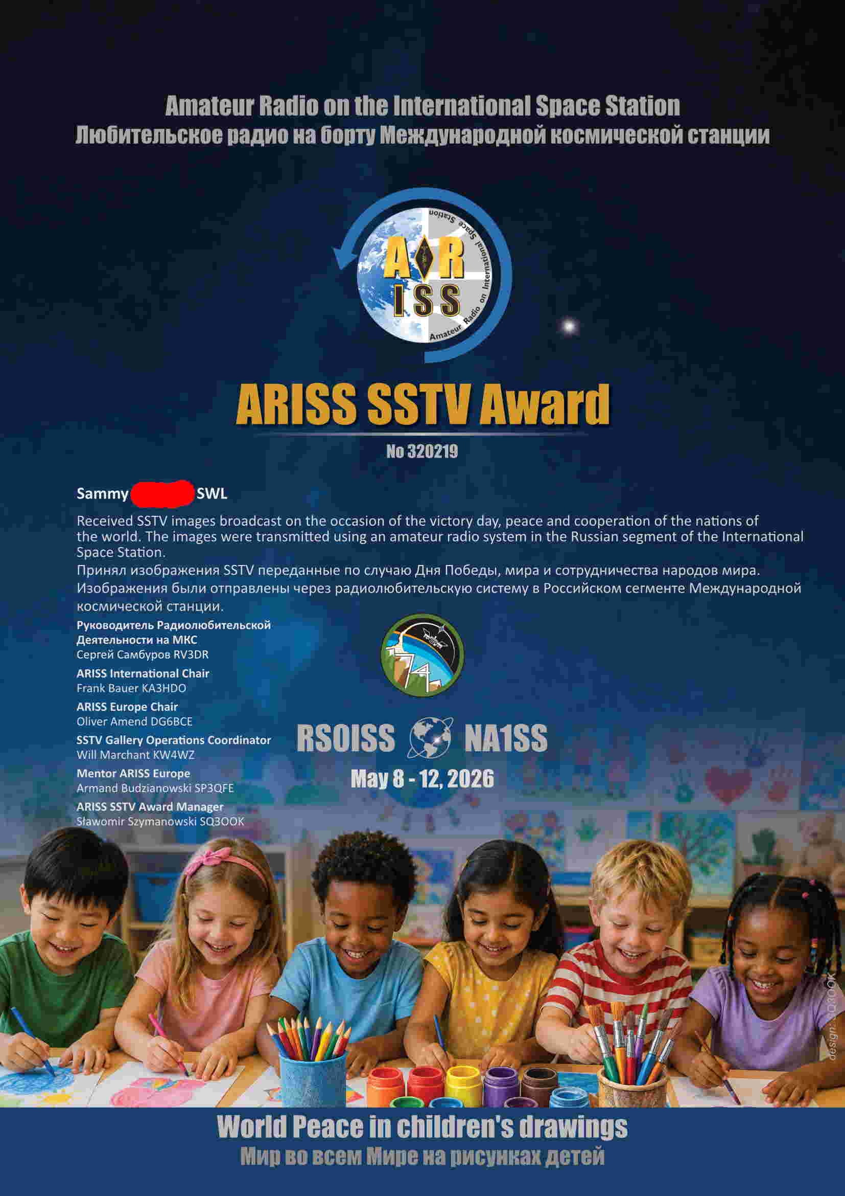 SSTV